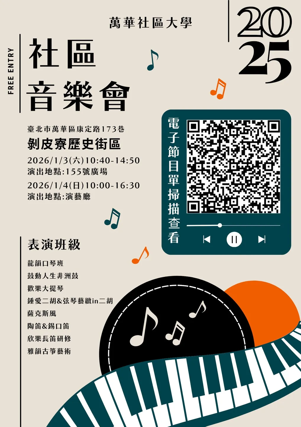 成果展行前協調會活動紀錄照片 1