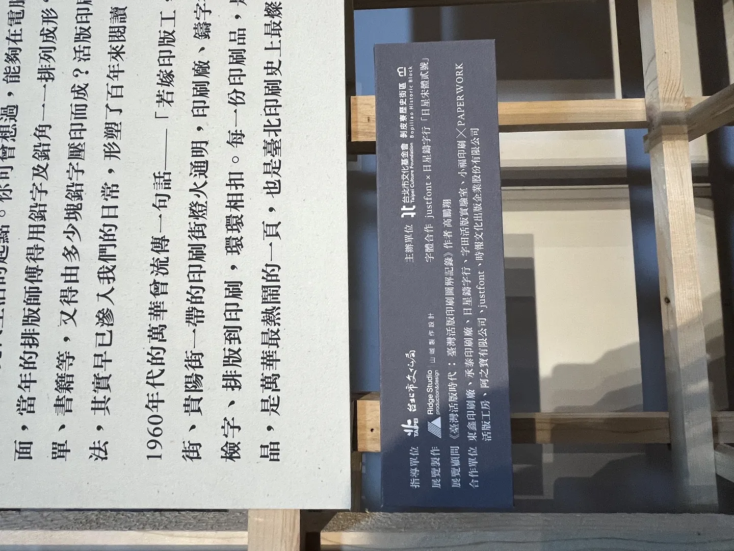剝皮寮的轉身：從清代老街到當代藝術的經營實踐（與行政人員 MEETUP 合辦）活動紀錄照片 5